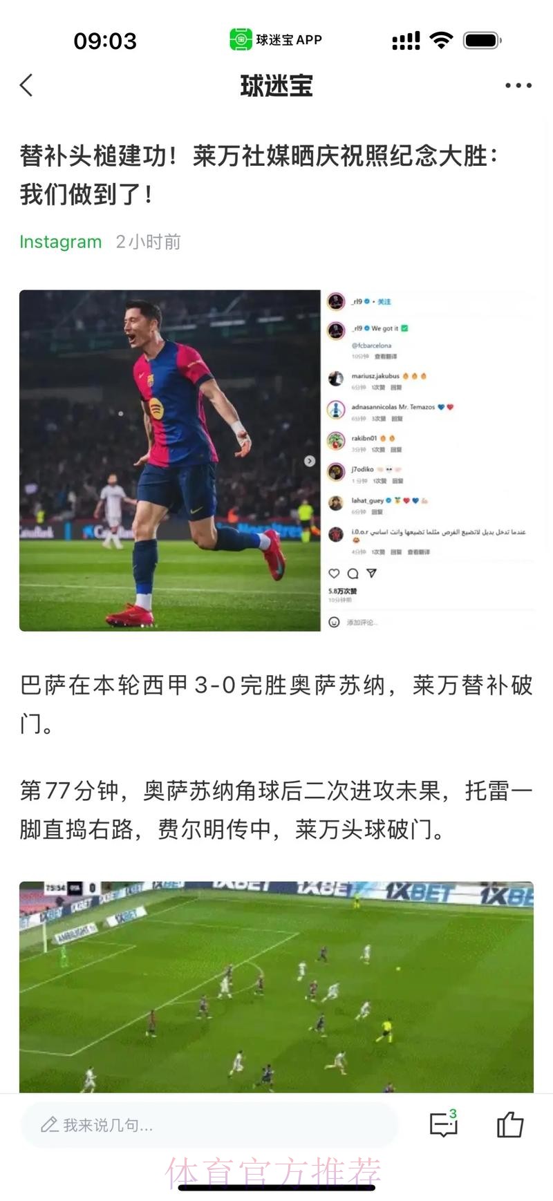 西甲致信球员协会表示愿意对话 将评估球员损失