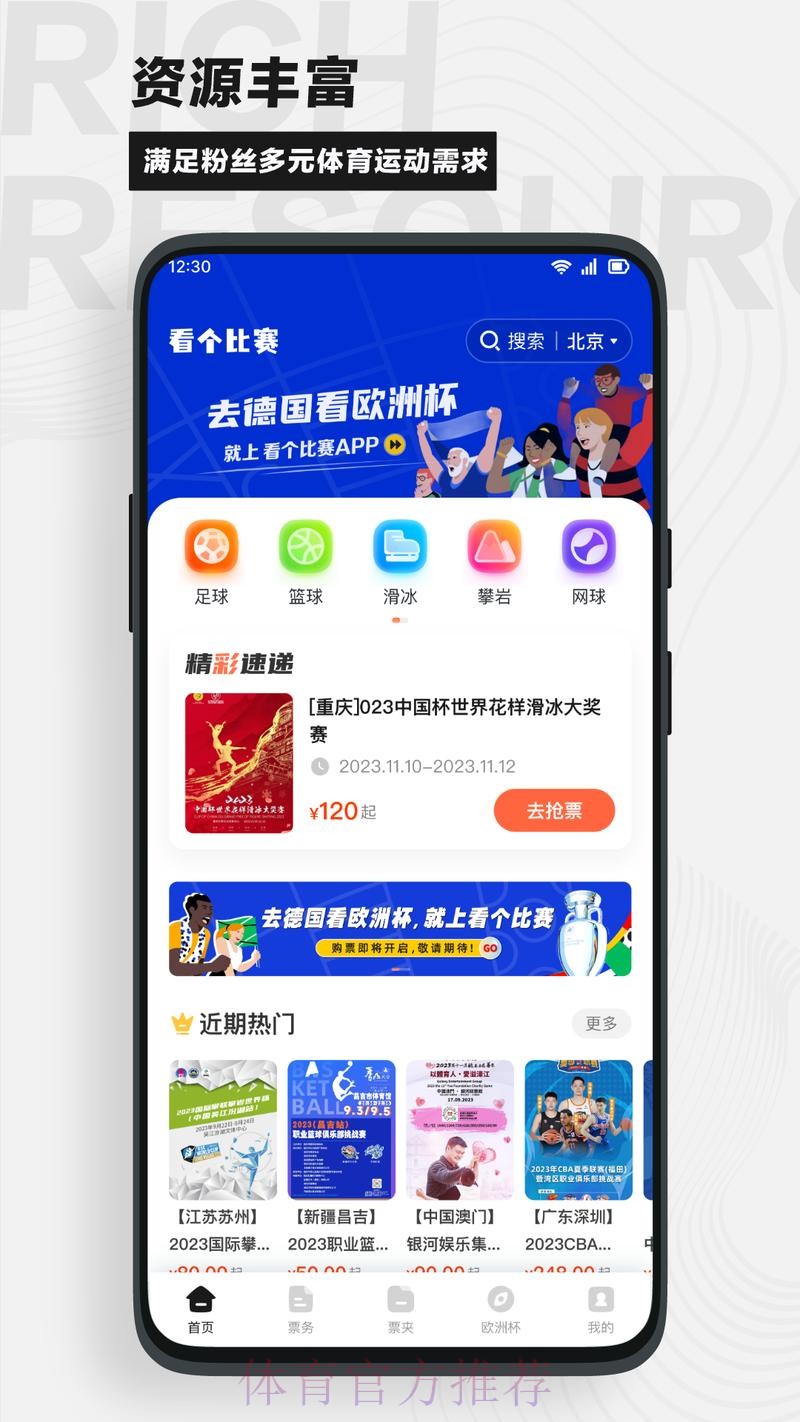 如何选择世界杯买球软件官方平台app